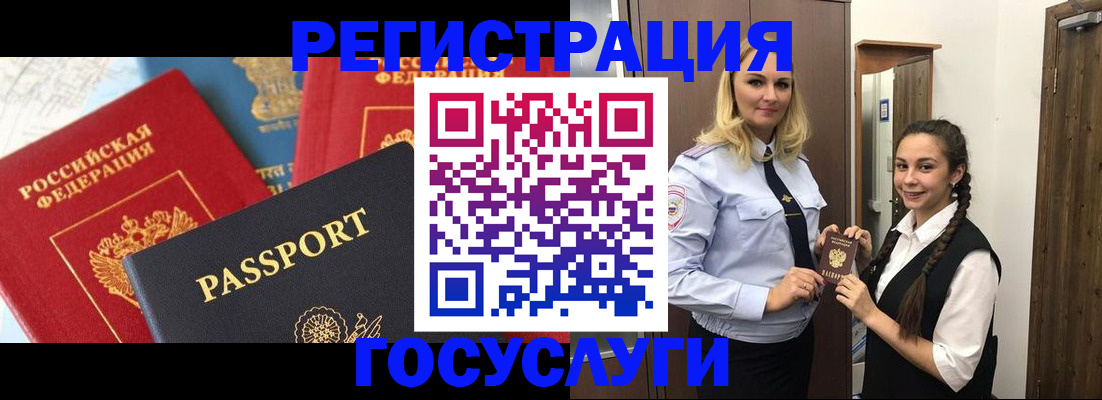 прописка иностранных граждан в Чувашии