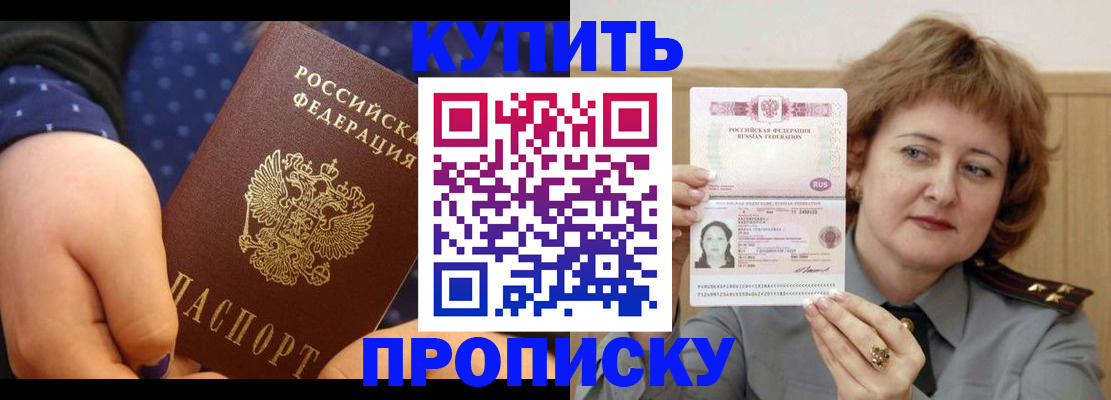 временная регистрация в Чувашии