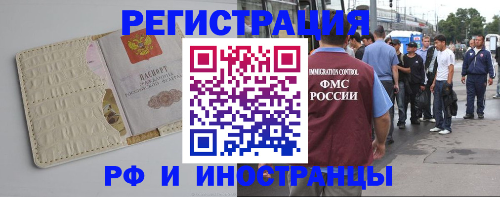 прописка законно в Чувашии
