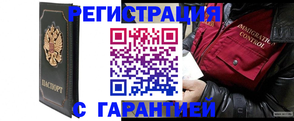 прописка гарантия в Чувашии