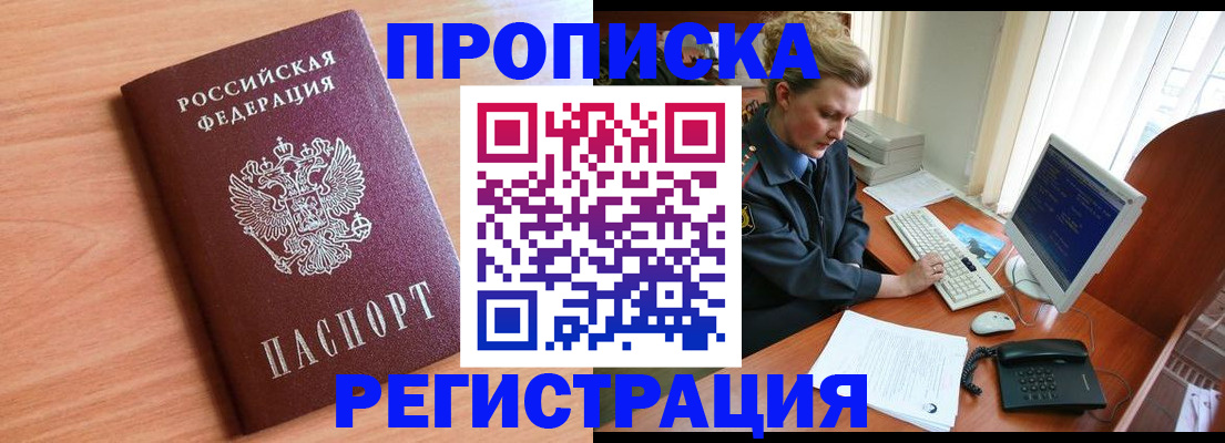 прописка 2025 в Чувашии